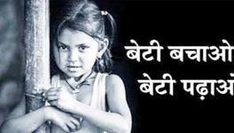 Beti_Bachao_Beti_Padhao