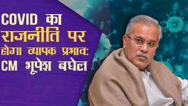 Bhupesh Baghel 