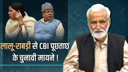 Electoral Meaning of Questioning of Lalu-Rabri and Central Agencies Used as Tools