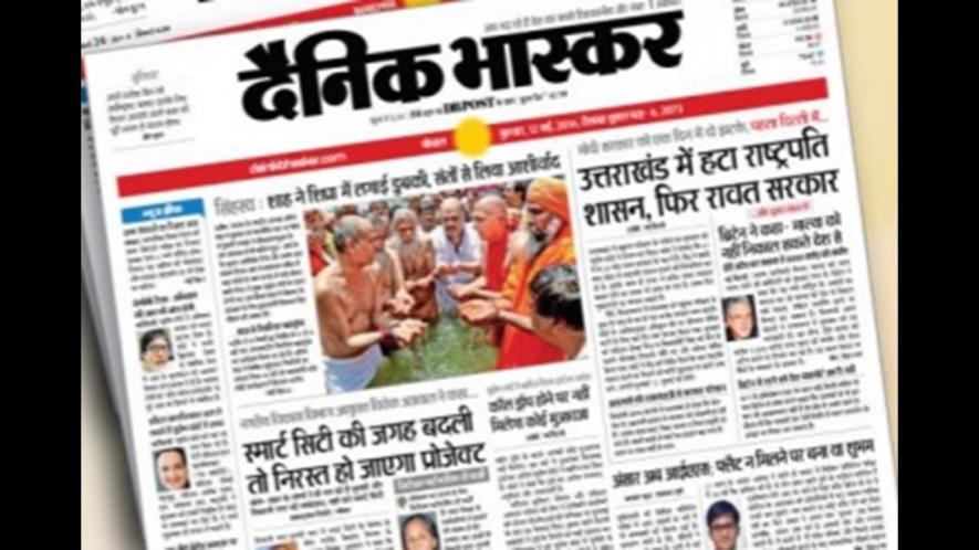 Dainik Bhaskar