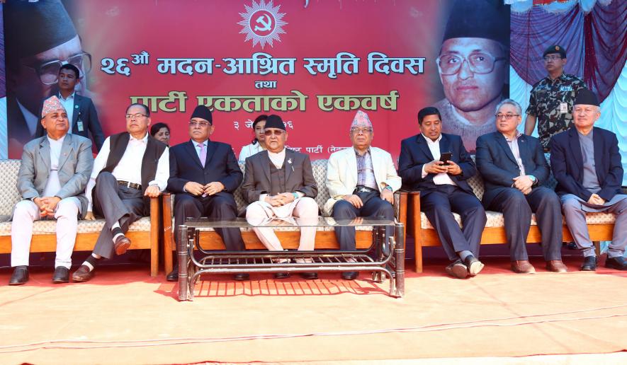 Nepal Communist Party