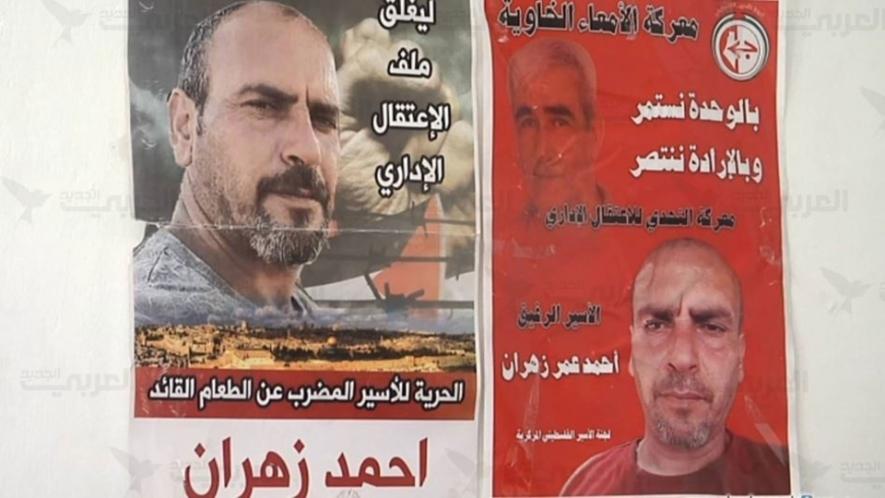 Poster depicting Palestinian administrative detainee Ahmad Zahran.