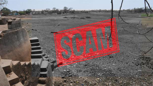 Bundelkhand Package Scam