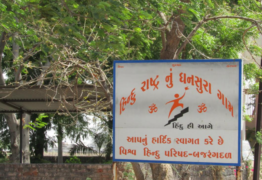 gujarat hindu rashtra board 3.