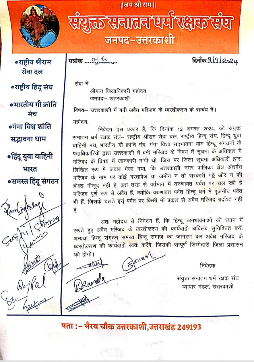 A delegation of Hindu organisations submitting a memorandum seeking demolition of Uttarkashi mosque and closure of meat shops to District Magistrate.